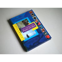 Настольная книга рыболова. Калиджани Альфредо.