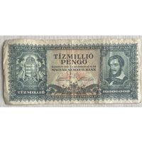 Банкнота 10 миллионов пенго. 1945 год. Венгрия. С рубля без МЦ.