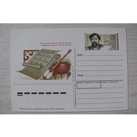 1991, ПК с ОМ; Илюхин Б., Казахский просветитель Ибрай Алтынсарин. 120 лет со дня рождения.