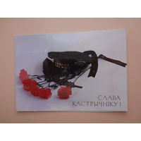 Слава Кастрычніку!  Бескозырка, гвоздики.  1989 г.  двойная.