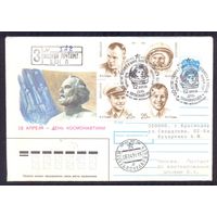 СССР 1991 День космонавтики ХШПД прошедший почту