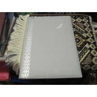 Поздравление с 70-летием ВС РБ от Председателя ВХС РБ 1993 г. Торги!