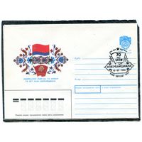 СССР 1990. ХМК. Конверт с СГ. 70 лет ЛКСМ Азербайджана. Гашение Баку 1990