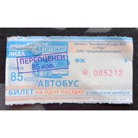 Талон Лида