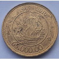 Жетон 1945-2010 (65.000.00) (4-9-1)