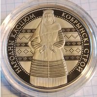 1 рубль 2021 г. Кобринский строй