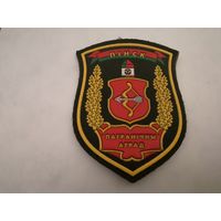 Шеврон Пинского пограничного отряда на повседневную и парадную форму на липучке