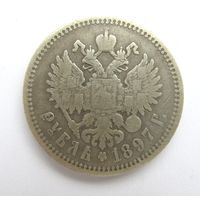 Все лоты с рубля.1 рубль 1897 А.Г