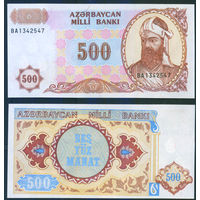 Азербайджан 1993 (1999) 500 манат UNC