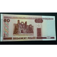 50 рублей Нг, 2000год, Беларусь