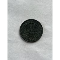 1 копейка  1898