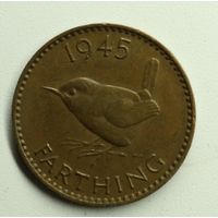 Великобритания, 1 фартинг, 1945 год