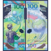 Россия, 100 рублей 2018 г., P-280 (АА, полимер, памятная - чемпионат мира по футболу, Лев Яшин), UNC