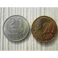 20 копеек 1984 года