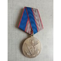 Медаль. 75 лет ГАИ МВД России.