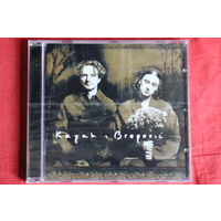 Kayah, Goran Bregovic - Kayah I Bregovic (1999, CD)