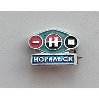 Норильск. С-23.