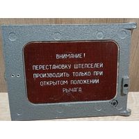 Табличка 9/12