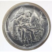 Сан-Марино 100 лир 1978 год "Работа"