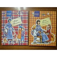Мэри Поппинс. Мэри Поппинс возвращается. Сказочная повесть для детей. Памела Трэверс. Художник Вадим Челак. Цена за две книги =///