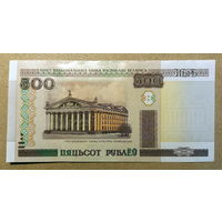 РБ, 500 рублей 2000 г.