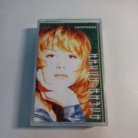 Алена Апина - Соперница. Аудиокассета