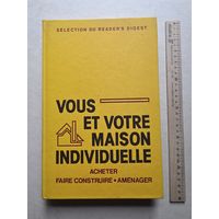 ВЫ И ВАШ ИНДИВИДУАЛЬНЫЙ ДОМ - 10