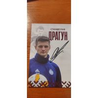 Станислав Драгун
