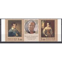 Россия Живопись 2001. Ск-664/665. Художник В.Тропинин. **