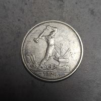 Полтинник 1924 ТР