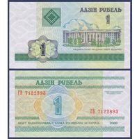 Беларусь, 1 рубль 2000 (2000) г, P-21 (серия ГВ), UNC
