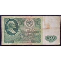 СССР 50 рублей 1961 г Серия  ВБ 9159316