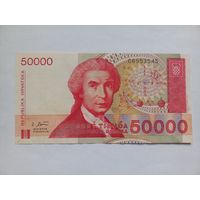 Хорватия 50000 динар 1993 г.