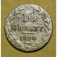 10 грошей  1840 , вес  2,4