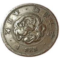 ВЕЛИКАЯ ЯПОНСКАЯ ИМПЕРИЯ 1 СЕН 1877. Муцухито (Мэйдзи). ДРАКОН.