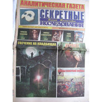 Газета Секретные исследования Номер 24 (281) Декабрь 2012