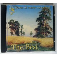 CD Жанна Агузарова - The Best (1999)