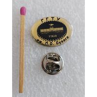 Знак-фрачник. ГГТУ им. П.О. Сухого. 1968. тяжёлый, цанга