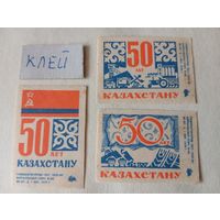 Спичечные этикетки ф.Барнаул. 50 лет Казахстану. 1970 год