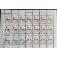 Марки Беларуси 2007, V стандартный выпуск, КМ 687 на офсетной бумаге, растр плохо виден, угол наклона не определил