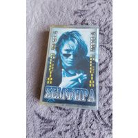 Аудиокассета Zемфира Singles Collection