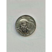 1 рубль Приднестровья. Герман Титов.