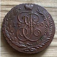 5 копеек 1790 АМ. Супер.