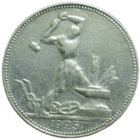 Полтинник 1925 ровный