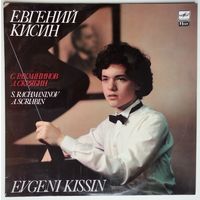 LP Евгений Кисин - С. Рахманинов, А. Скрябин (1988)