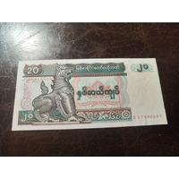 Мьянма 20 кьят образца 1994 года AUNC p72(2)