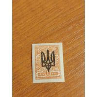 1918 Гражданская война Украина Киев тип 3 чистая клей лёгкая наклейка  герб (2-10)