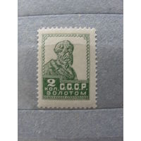 Продажа коллекции с 1 рубля! Почтовые марки РСФСР 1924г. без ВЗ