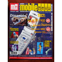 Журнал MN Mobile News Review Мобильные новости Номер 10(29) Декабрь 2002 Россия РАРИТЕТ Особенно в таком состоянии На сегодняшний день это единственное предложение в Беларуси и России