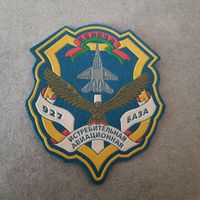 927 авиационная истребительная база. Береза